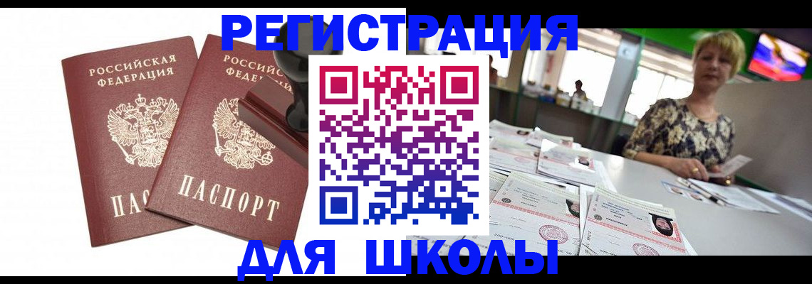 прописка в Урайе