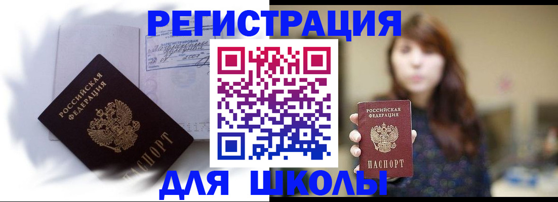 временная регистрация купить в Урайе