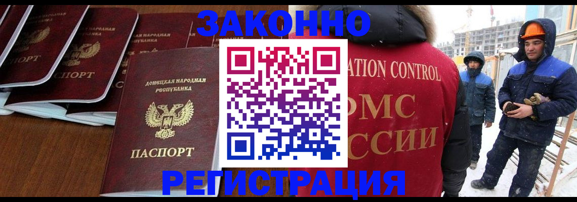 купить прописку в Урайе