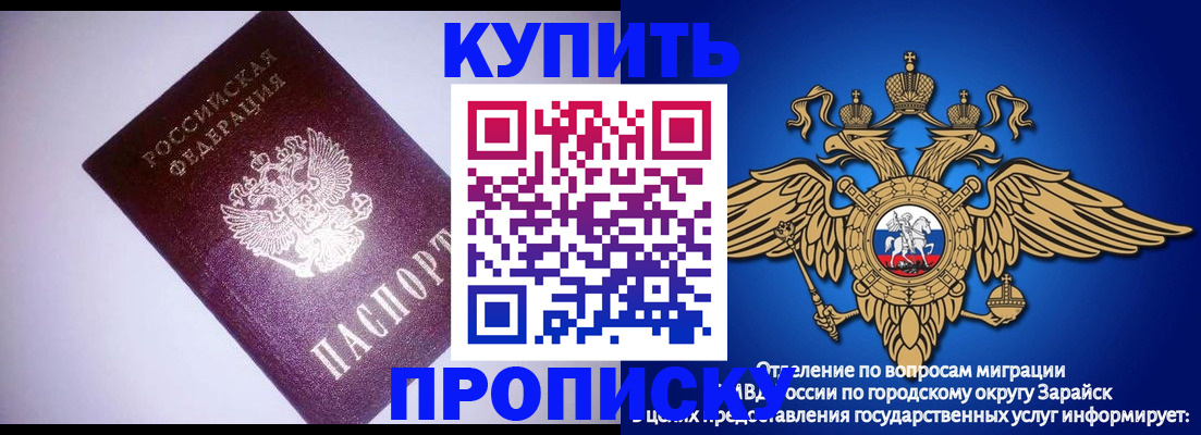 прописка ребенка в Урайе